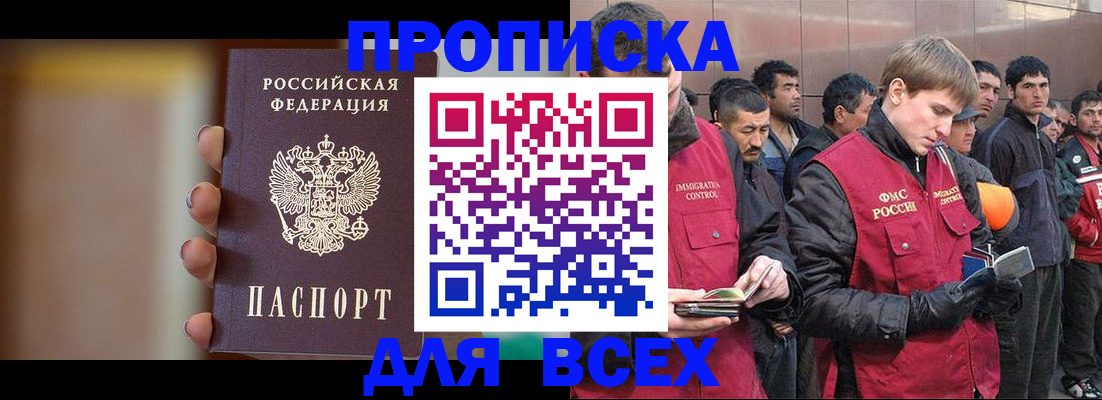 временная регистрация недорого в Самаре