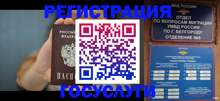прописка для школы в Самаре