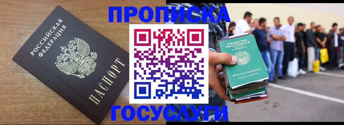 временная регистрация надежно в Самаре